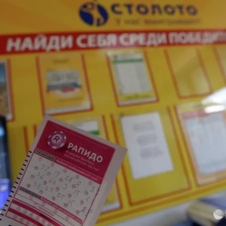 Россиянин выиграл более 235 миллионов рублей в лотерею